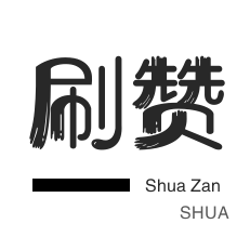 3元1000粉丝-抖音直播打榜-哔哩刷粉